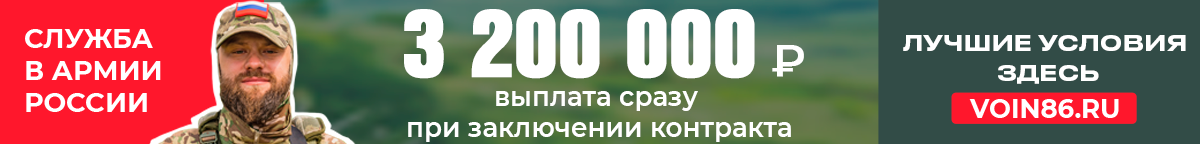 служба по контракту
