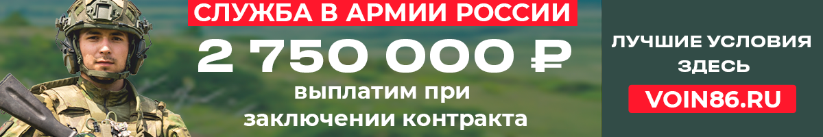 служба по контракту